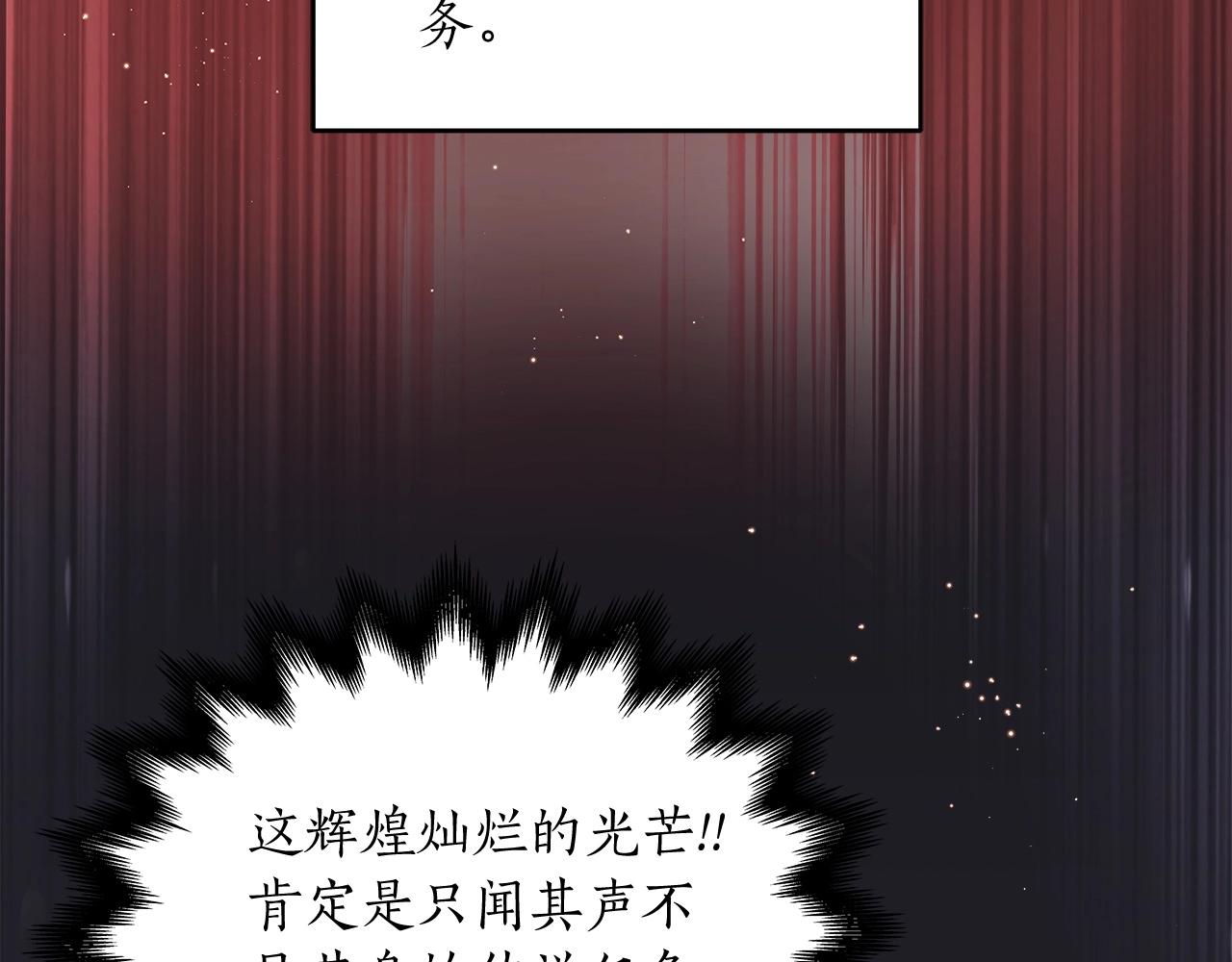 全民神战：只有我能看到隐藏信息漫画,第4话 没有名字的狼1图