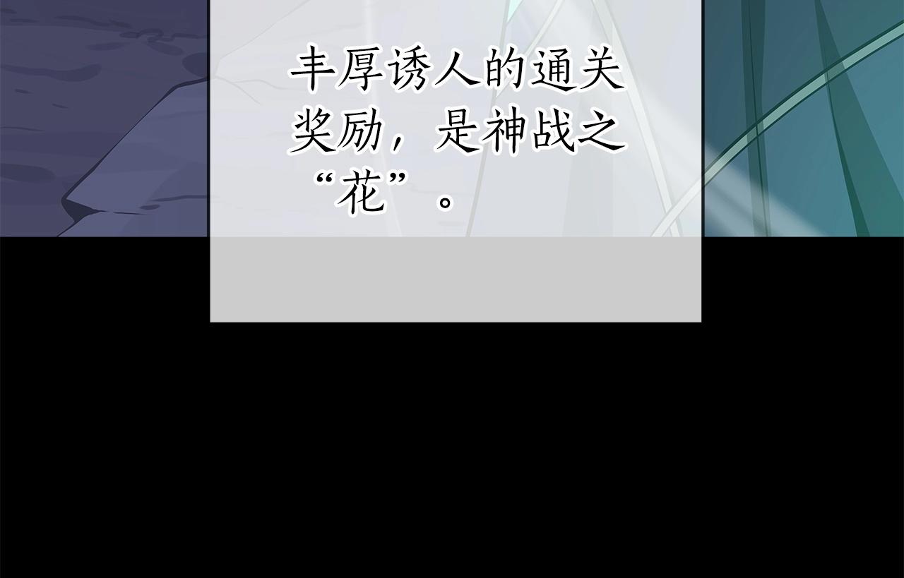 全民战神边境王者激活码漫画,第6话 哥布林勇士1图
