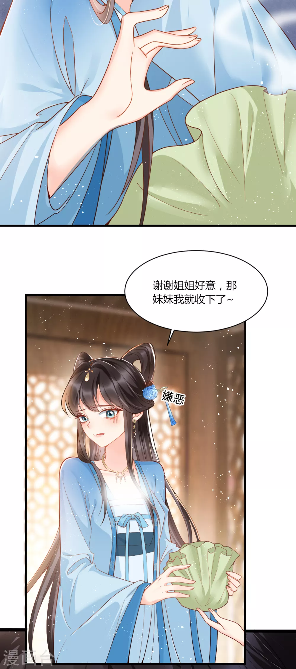 女阎罗的任务指南漫画,第1话 都是骗人的2图