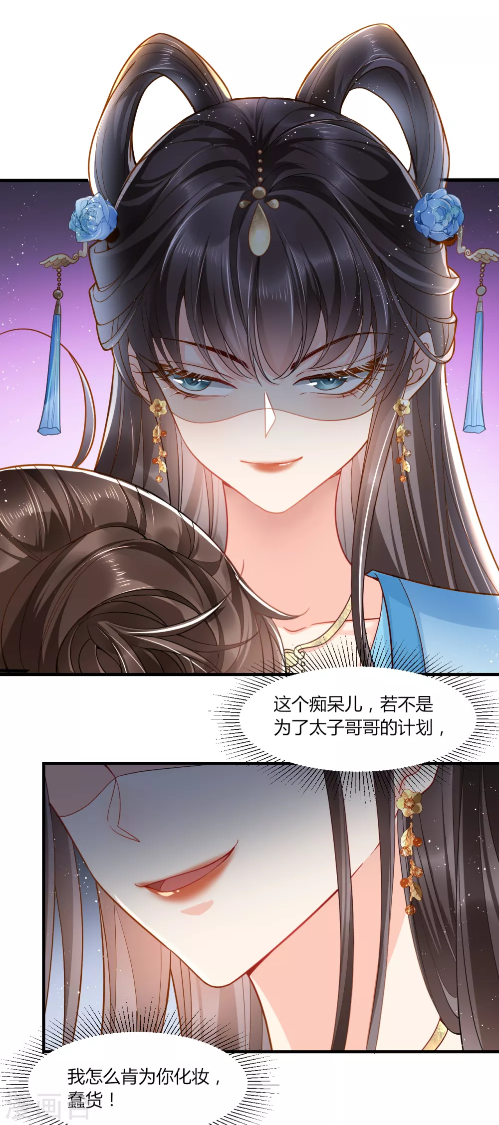 女阎罗的任务指南漫画,第1话 都是骗人的1图