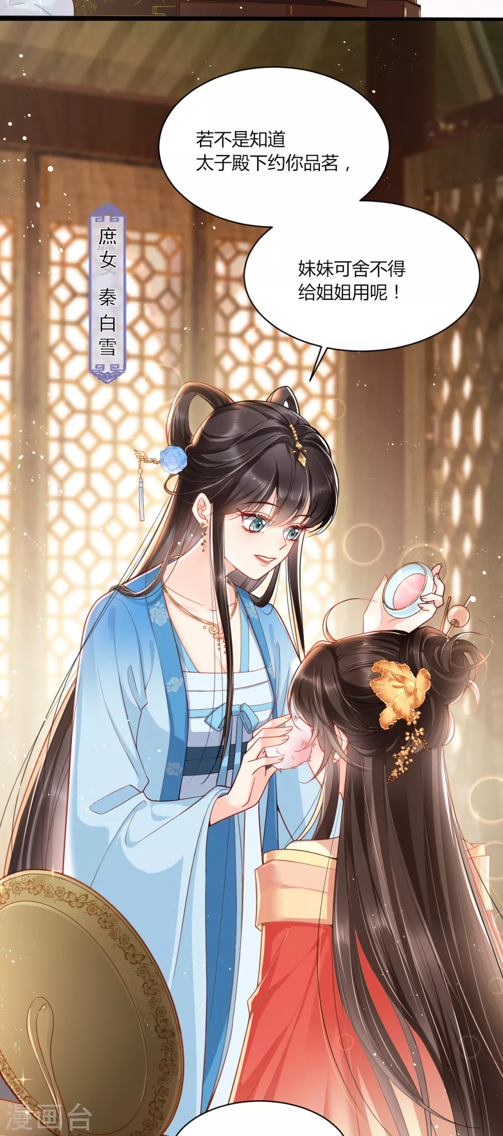 女阎罗的任务指南漫画,第1话 都是骗人的1图