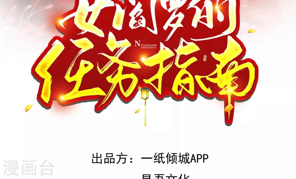 女阎罗的任务指南漫画,第3话 清理负能量2图