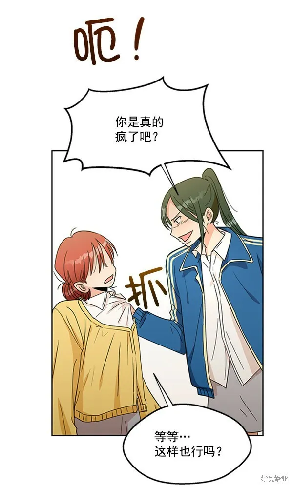 金字塔游戏漫画,第18话1图
