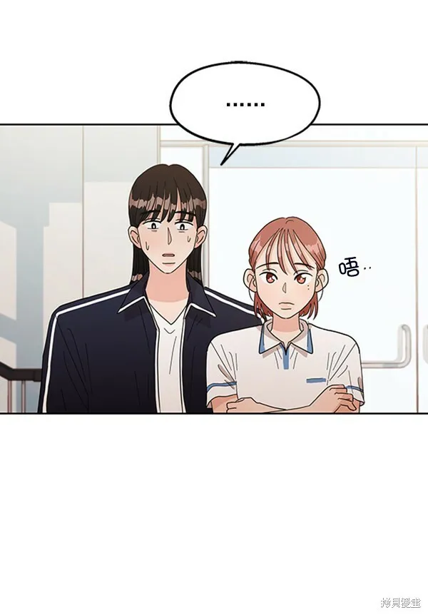 金字塔游戏漫画,第7话1图