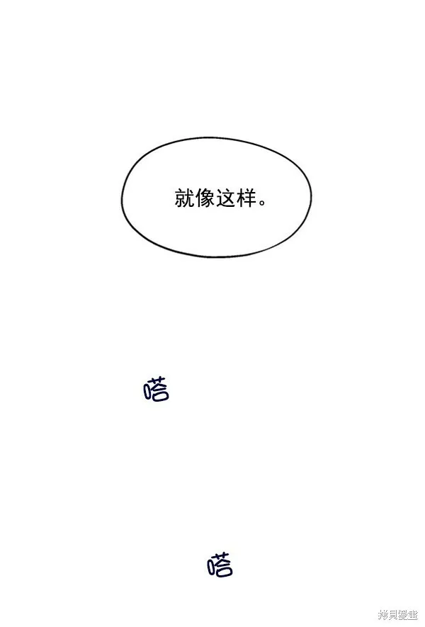 金字塔游戏漫画,第2话1图