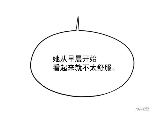 金字塔游戏漫画,第11话1图