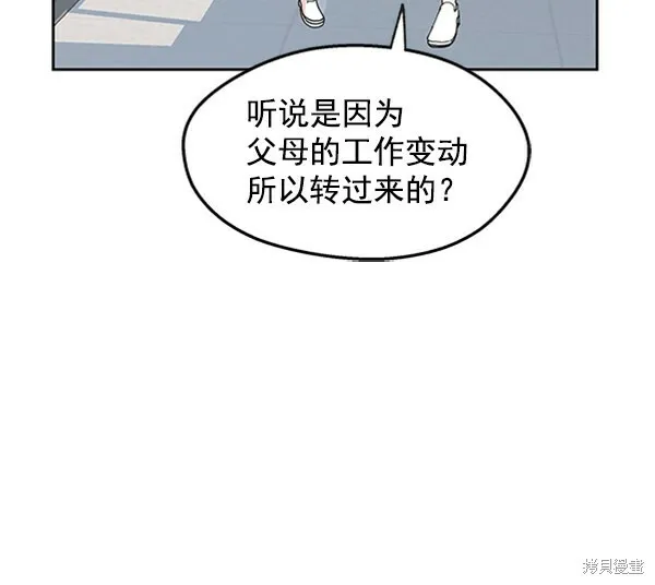 金字塔游戏漫画,第1话1图