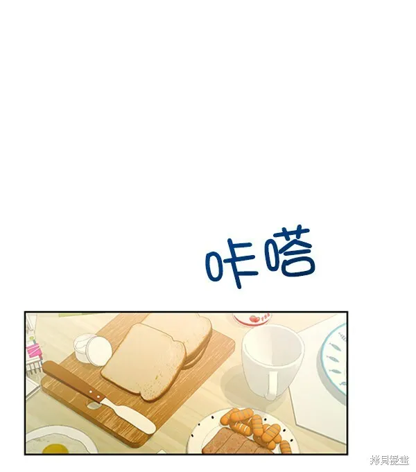 金字塔游戏漫画,第17话1图