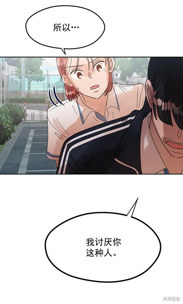 金字塔游戏漫画,第4话1图