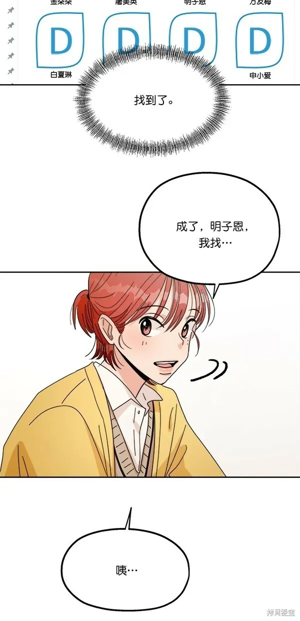 金字塔游戏漫画,第27话1图
