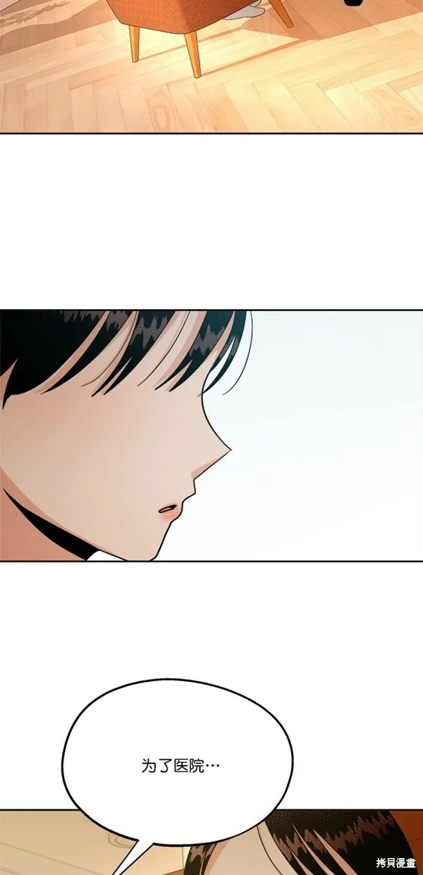 金字塔游戏漫画,第25话2图