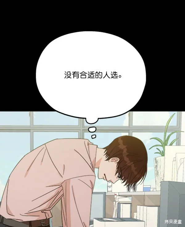 金字塔游戏漫画,第21话1图
