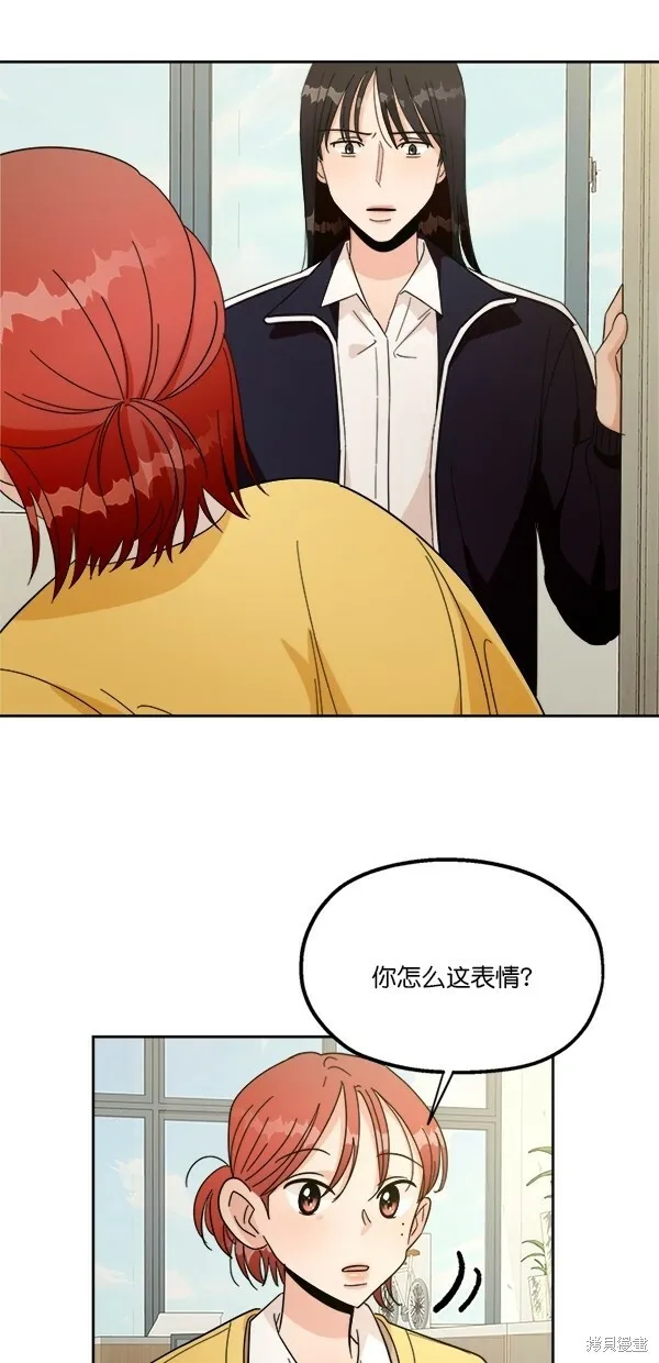 金字塔游戏漫画,第27话2图