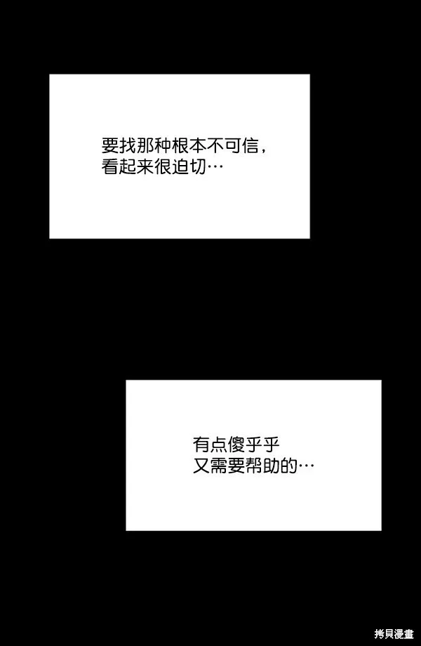 金字塔游戏漫画,第21话2图