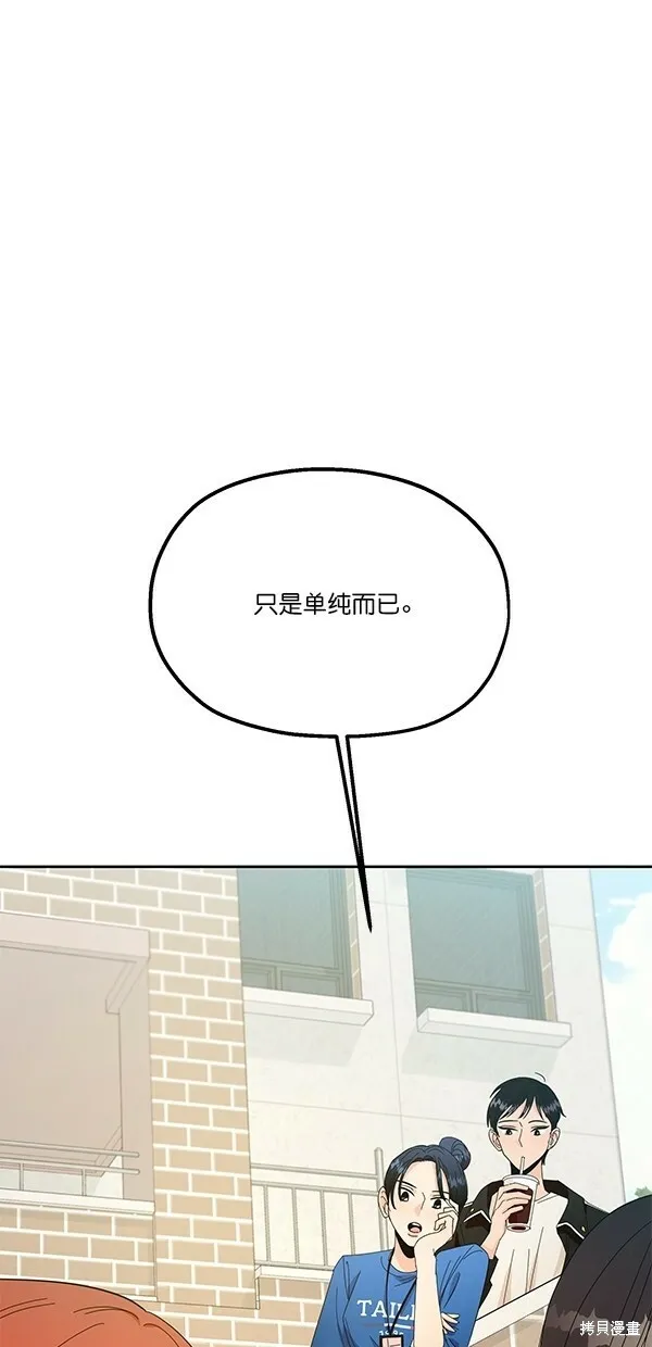 金字塔游戏漫画,第28话1图