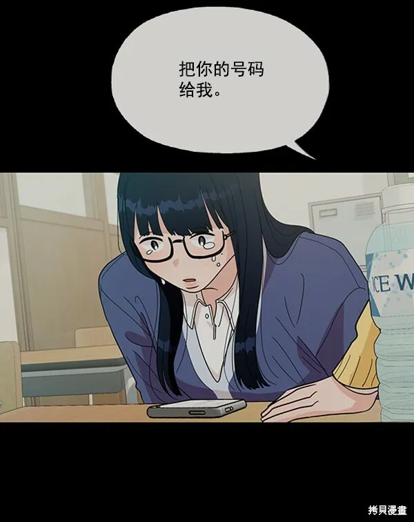 金字塔游戏漫画,第19话2图