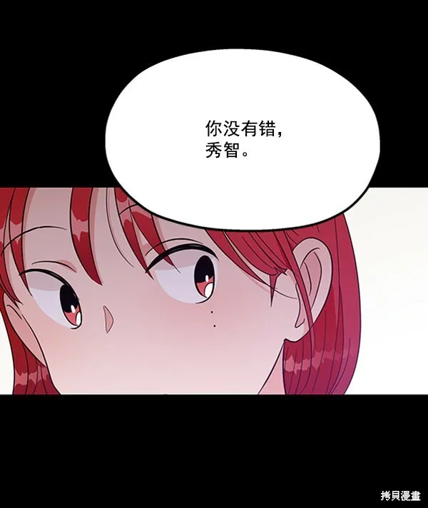 金字塔游戏漫画,第17话1图