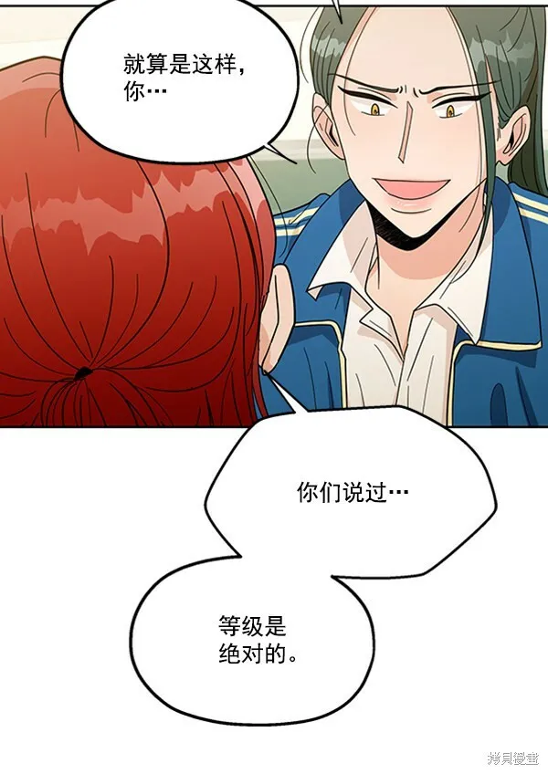 金字塔游戏漫画,第18话2图