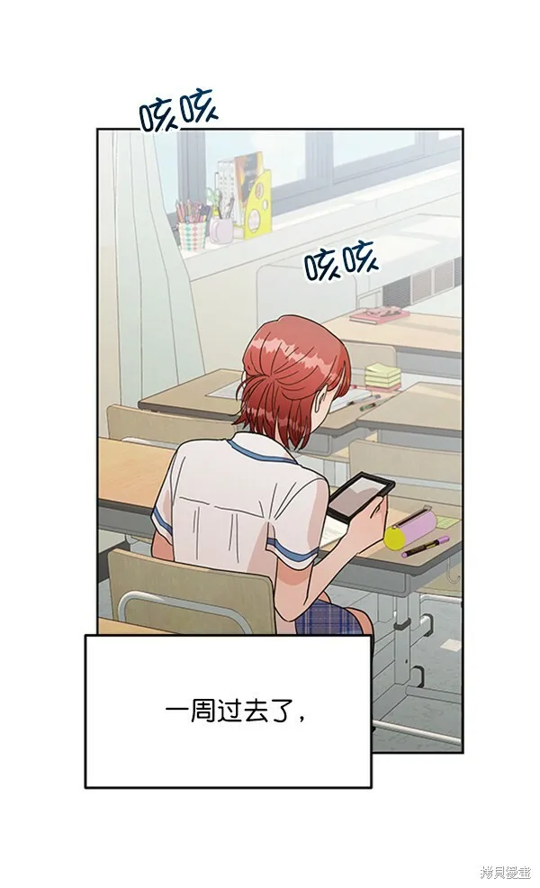 金字塔游戏漫画,第10话2图