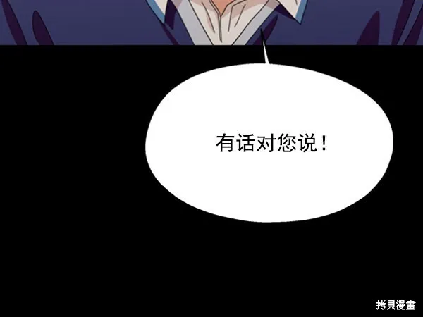 金字塔游戏漫画,第11话2图