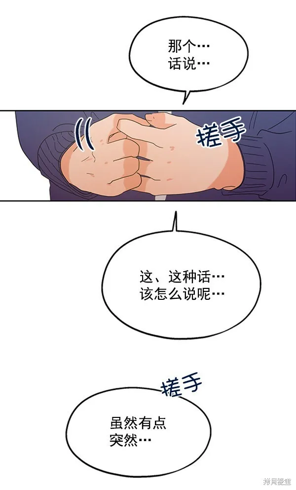 金字塔游戏漫画,第5话2图
