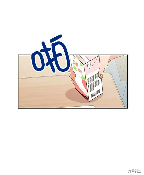 金字塔游戏漫画,第4话2图