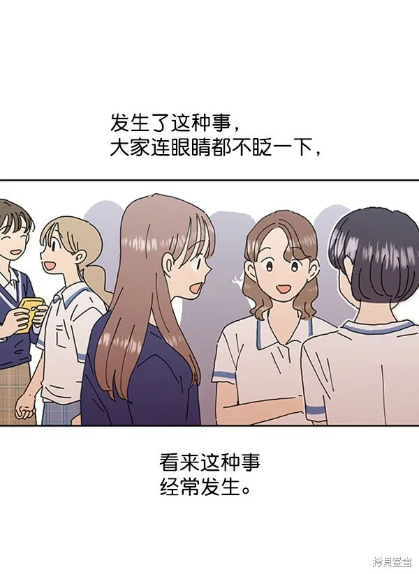 金字塔游戏漫画,第3话1图