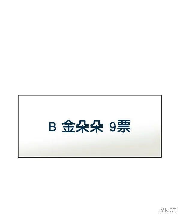 金字塔游戏漫画,第15话1图