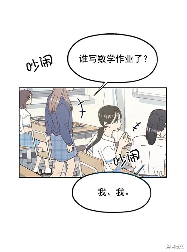 金字塔游戏漫画,第10话2图