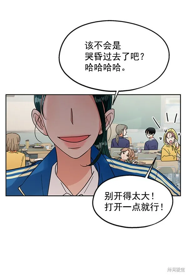 金字塔游戏漫画,第10话2图