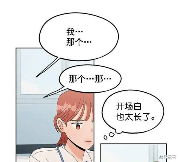 金字塔游戏漫画,第5话2图
