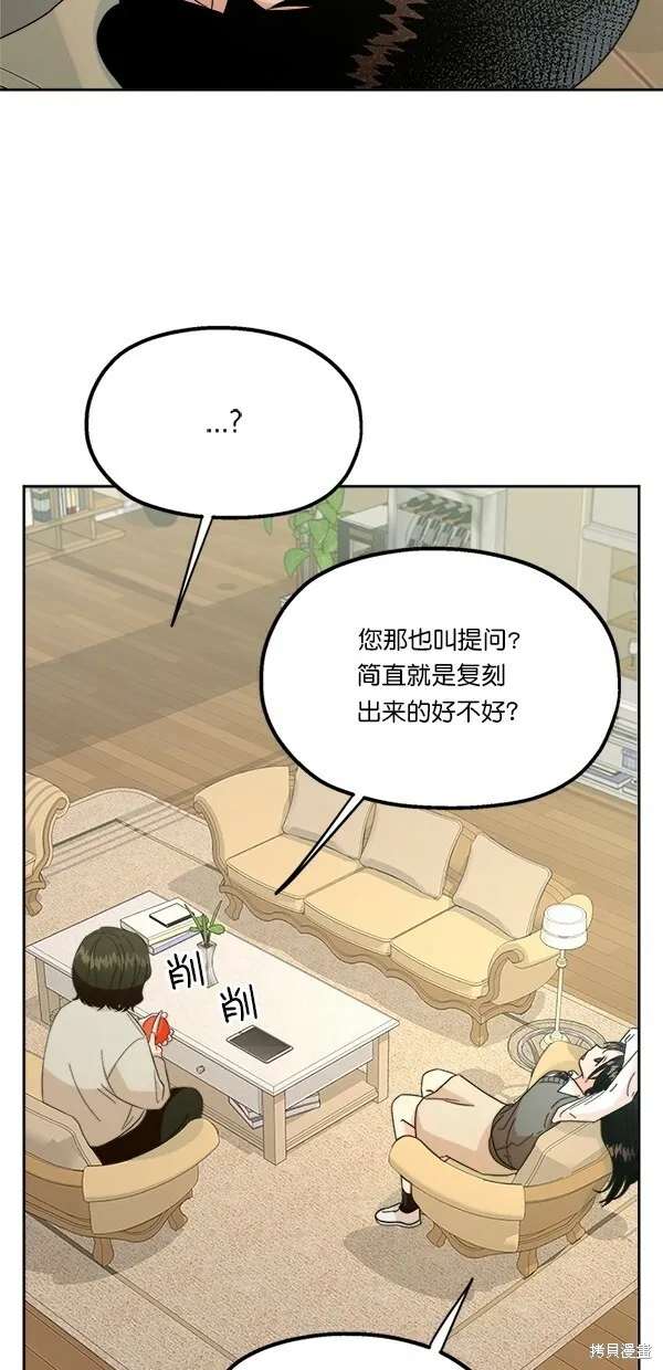 金字塔游戏漫画,第24话2图