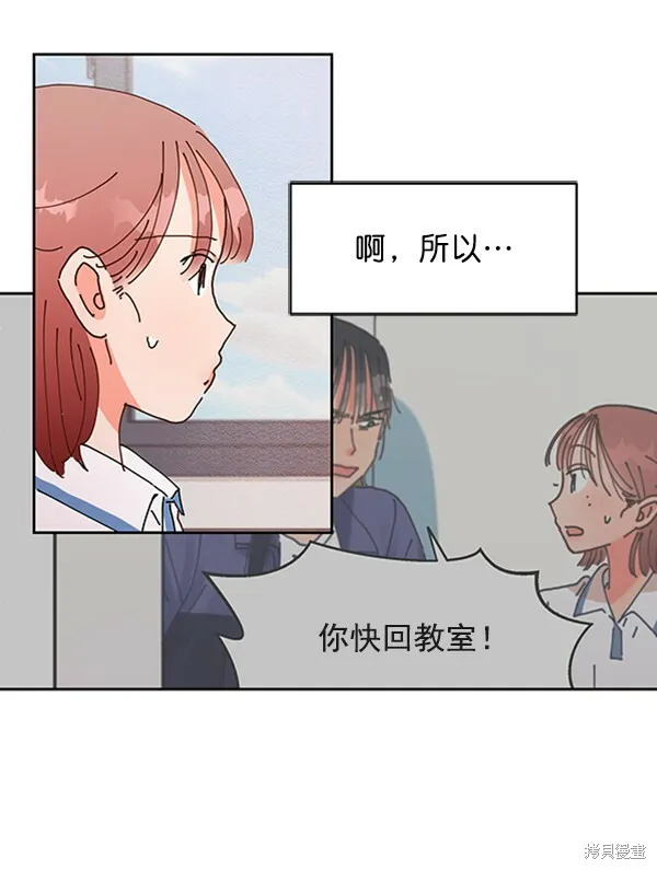 金字塔游戏漫画,第2话2图