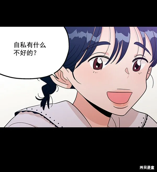 金字塔游戏漫画,第17话2图