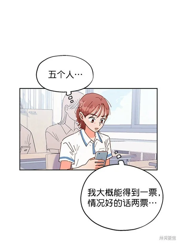 金字塔游戏漫画,第2话1图
