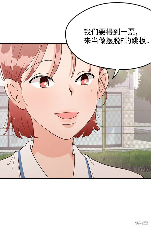 金字塔游戏漫画,第4话2图