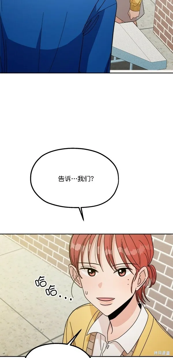 金字塔游戏漫画,第28话2图