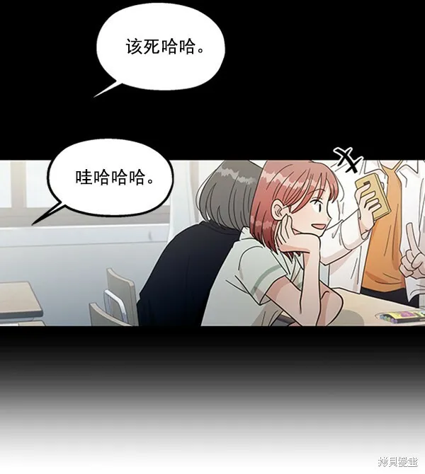 金字塔游戏漫画,第14话1图