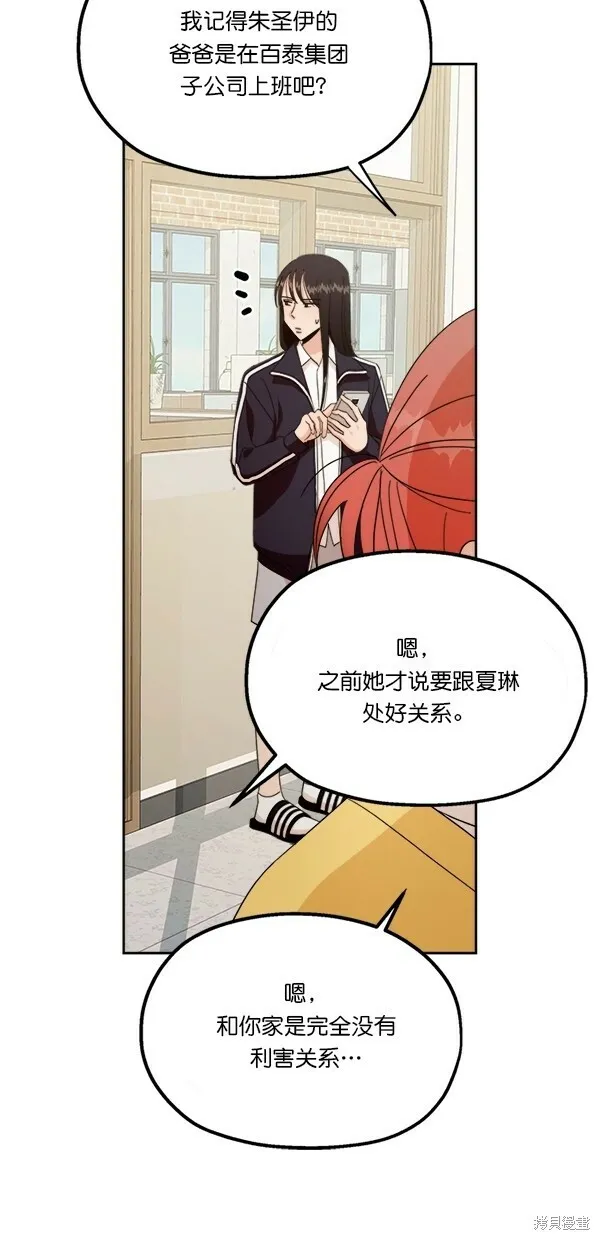 金字塔游戏漫画,第27话2图