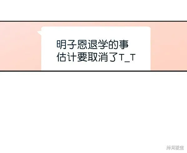 金字塔游戏漫画,第22话1图