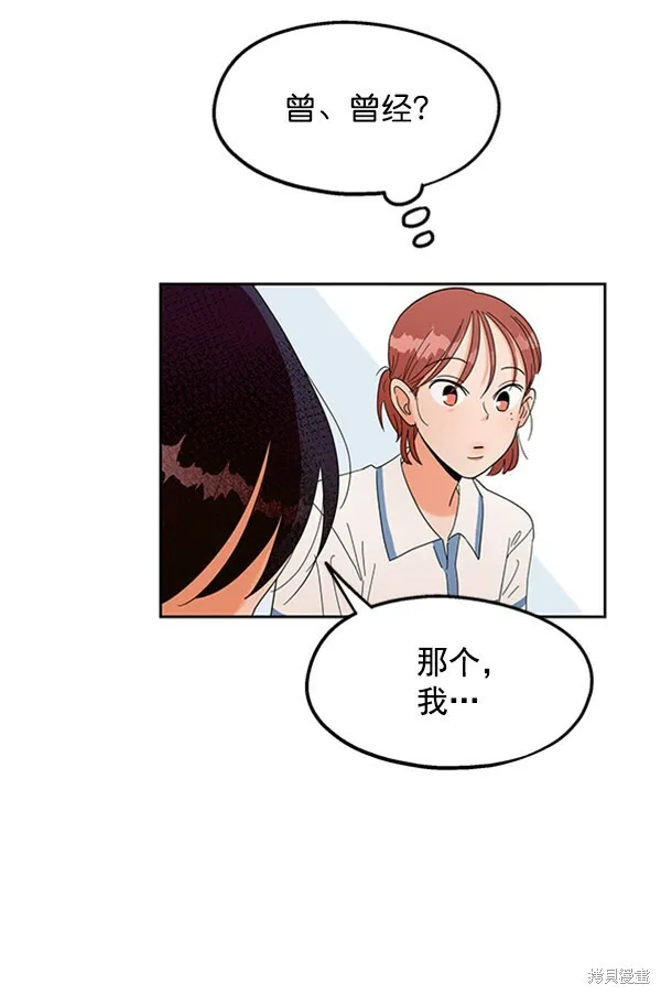 金字塔游戏漫画,第5话2图