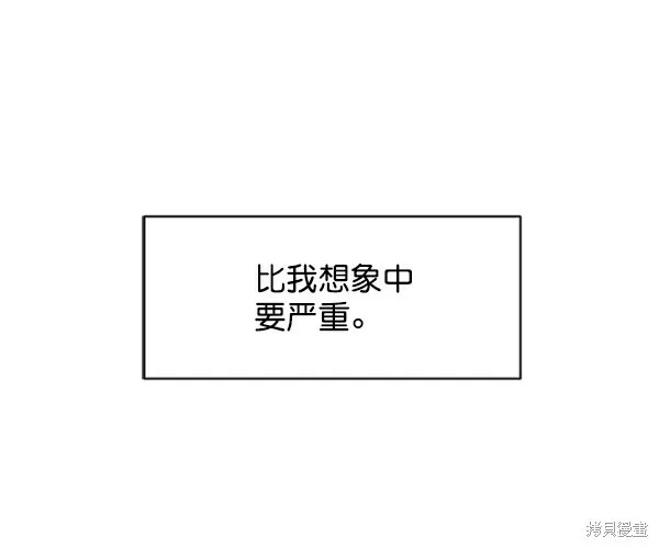 金字塔游戏漫画,第3话1图