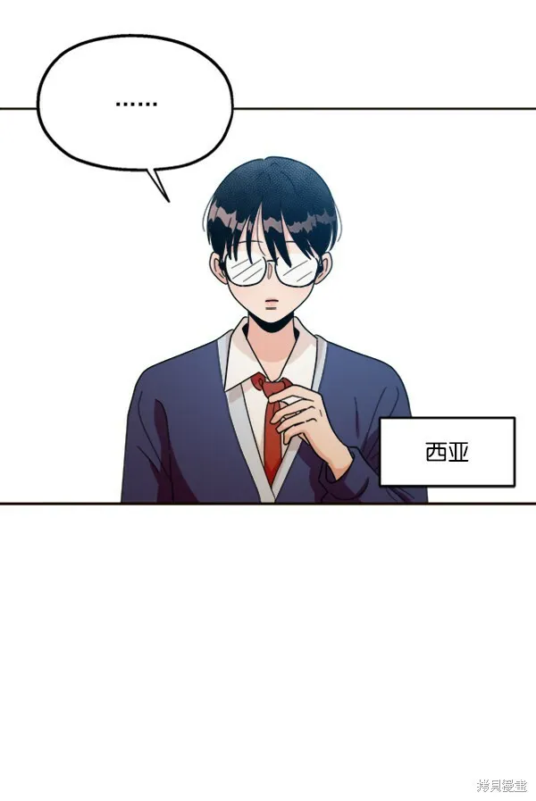 金字塔游戏漫画,第20话1图