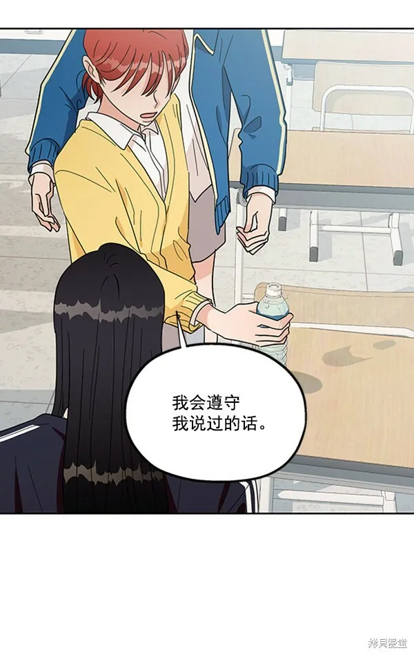 金字塔游戏漫画,第18话2图