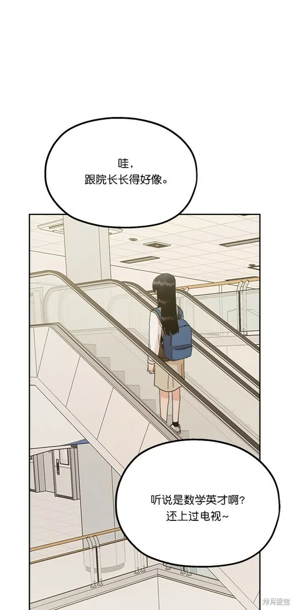 金字塔游戏漫画,第24话2图