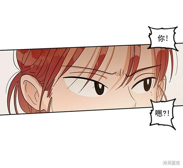 金字塔游戏漫画,第6话2图