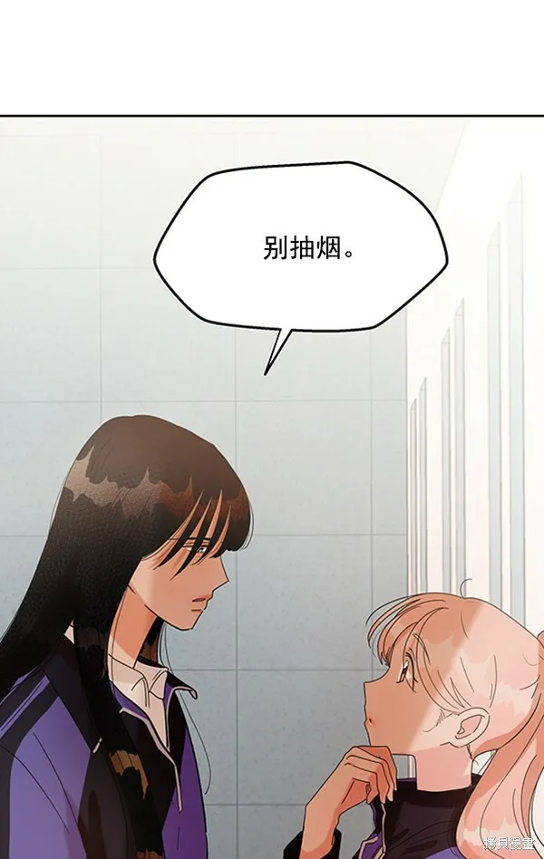 金字塔游戏漫画,第9话1图
