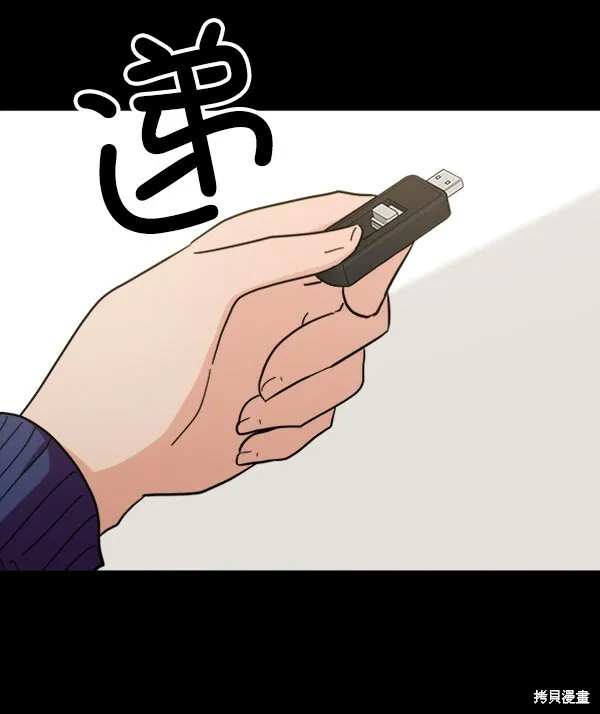 金字塔游戏漫画,第22话1图