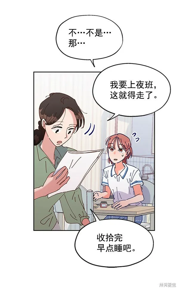 金字塔游戏漫画,第2话2图