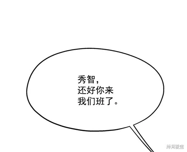 金字塔游戏漫画,第12话2图
